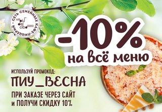 пиу_весна 2020